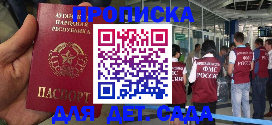 временная регистрация для всех в Медногорске